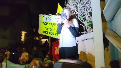 נאום הרופאים בהפגנת מוצש רעננה - חלק 1