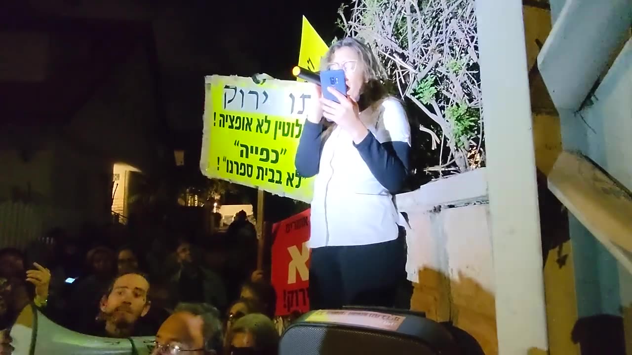 נאום הרופאים בהפגנת מוצש רעננה - חלק 1