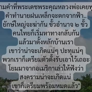 ปณิกธรรมวันพระ ๑๕-๑๑-๖๗ #พระราชวชิรภาวนาโกศล #มูลนิธิศิษย์วัดวีระโชติธรรมาราม