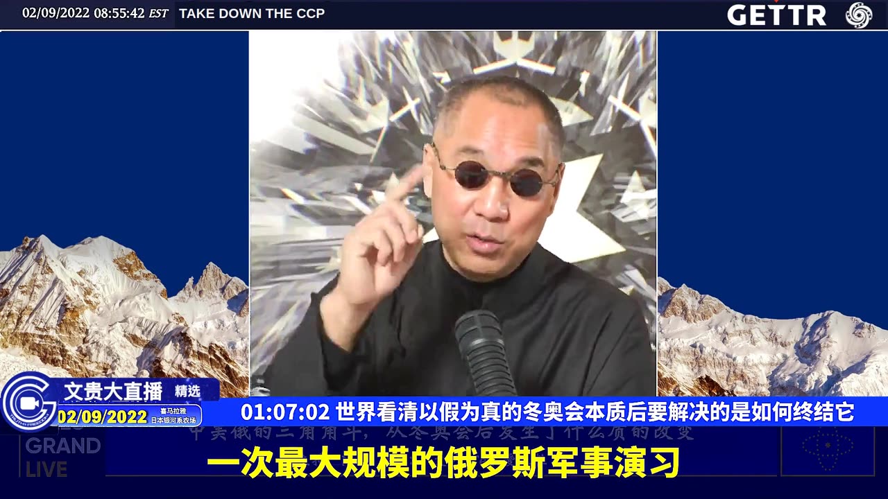 （14|63）世界看清以假为真的冬奥会本质后要解决的是如何终结它【2022年02月09日文貴大直播精选】