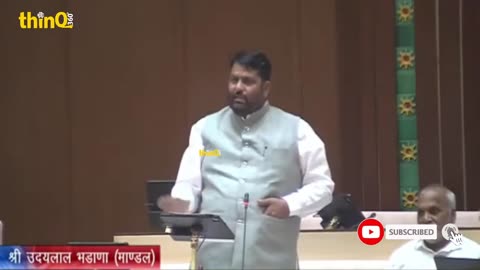 मांडल विधायक उदयलाल भडाणा ने मांडल में जमीन घोटाले का आरोप लगाए