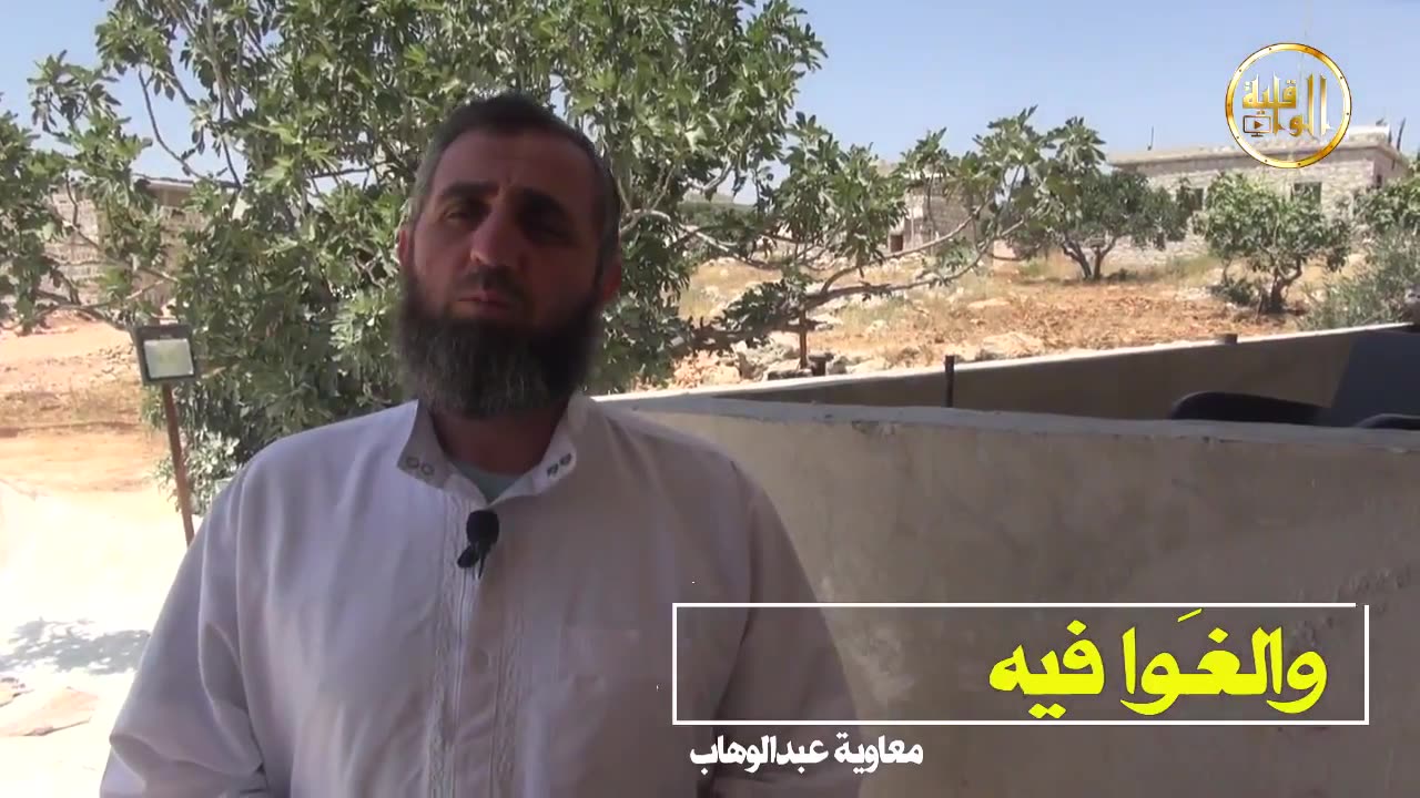 خواطر شامية والغوا فيه