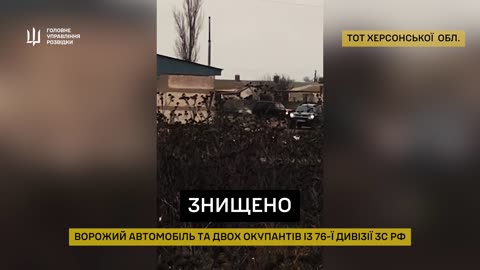 Ukrainian SBU Operatives Detonate Vehicle of Two Russian Officers of the 76th Airborne Division