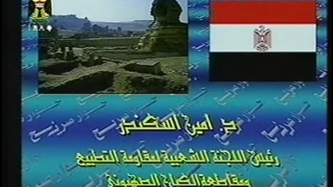 Iraq Satellite Channel IRAQ September 15, 2001 700pm-730pm ADT