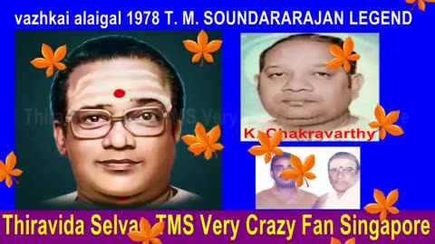 Vazhkai Alaigal 1978 T. M. Soundararajan Legend Song 1