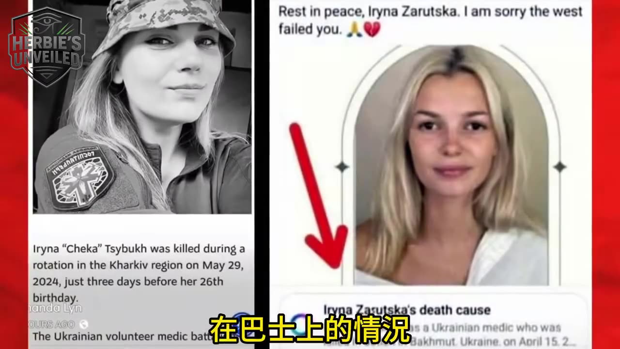 “世界揭露34_02”一連串偽旗事件 縱使破綻再多，在鋪天蓋地的新聞媒體洗腦宣傳下 多數人從來不去懷疑其真實性 而這一切就只是要讓人民越來越沒反抗能力，越來越被以安全為名的法律捆綁