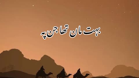 Bohat maan tha ..... Urdu beautiful sad gazal poetry shayari status 🥀💔
