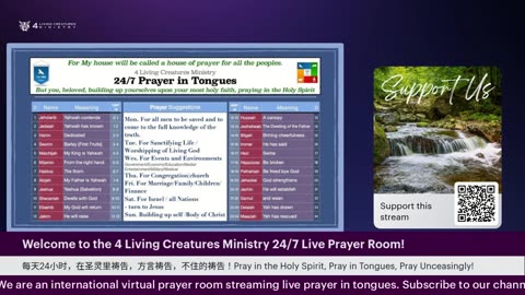 4LCM247 Prayer Room
