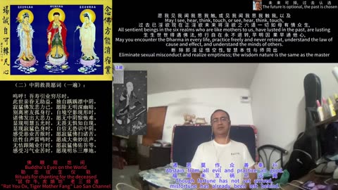 251005助念往生仪轨于清迈SR公寓for法藏