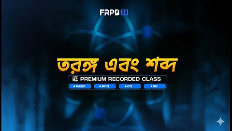 তরঙ্গ ও শব্দ || অধ্যায় ৭ || পদার্থবিজ্ঞান || FRPB'26 SSC 2026 PART 2