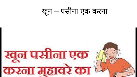 hindi idioms with meaning