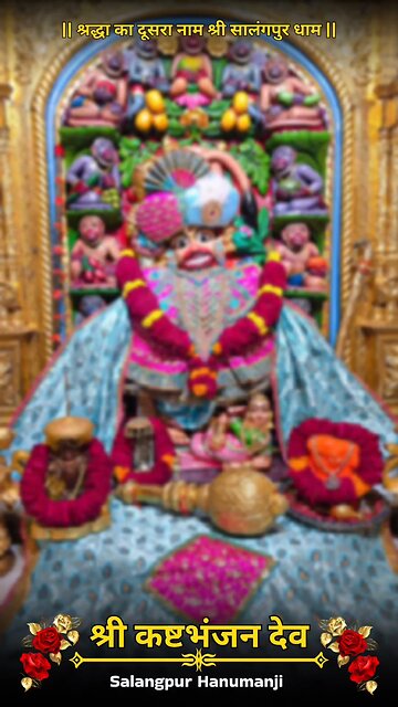 KASHTBHANJANDEV 19.12.2025