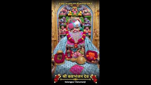 KASHTBHANJANDEV 19.12.2025