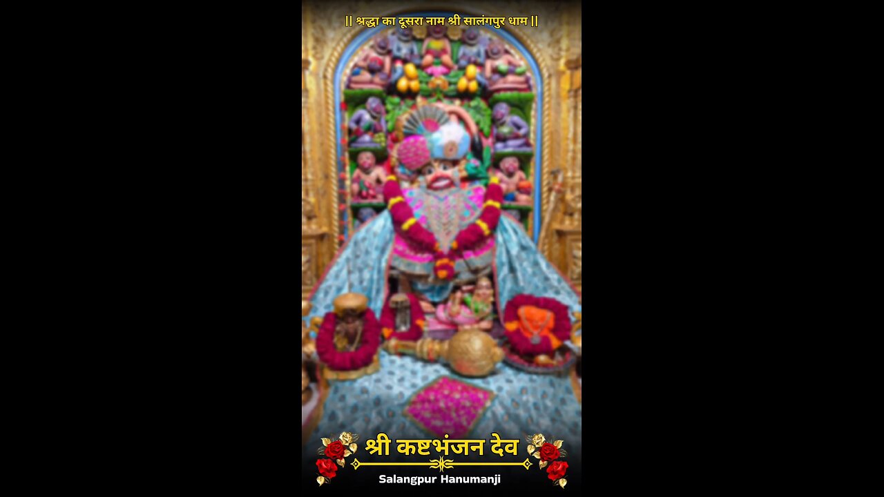 KASHTBHANJANDEV 19.12.2025