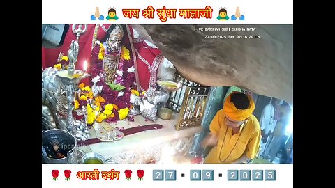 27.9.2025 SUNDHA MATA AARTI DARSHAN ARTI