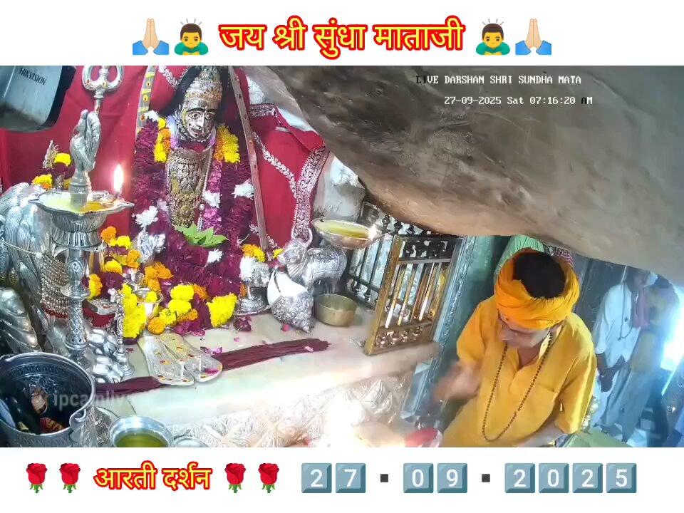27.9.2025 SUNDHA MATA AARTI DARSHAN ARTI