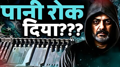 Pakistan Says India Stopped Water, India's Water Weapon, Whats the Reality & Why Now I Aadi