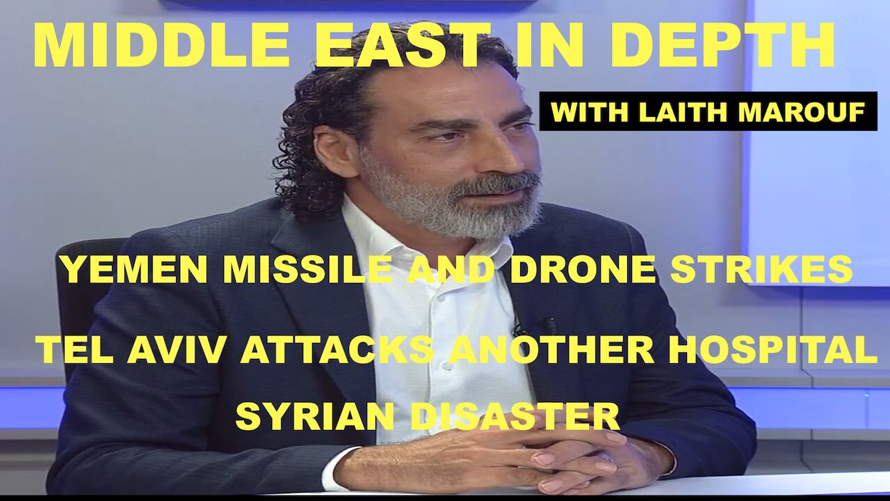 MIDDLE EAST IN DEPTH WITH LAITH MAROUF EP - 36 - YEMEN MISSILE STRIKES - SYRIA - HOSPITAL ATTACK