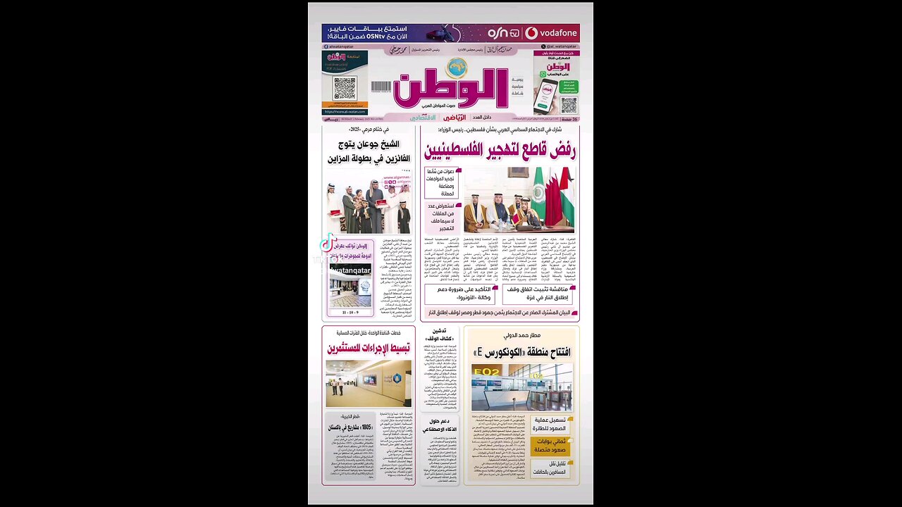 PDF اليوم الأحد 02 فبراير 2025