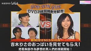 【中字】神舌 100908 - 發售造勢!讓我看歐派吧 (前篇)
