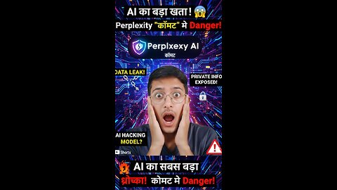 Perplexity AI Browser में बड़ा Security Blast!