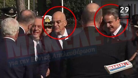 Τίζερ Εφημερίδας Μακελειό για την Εθνική Απελευθέρωση Τετάρτη 29 Οκτωβρίου 2025