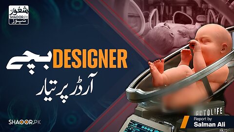 Designer Babies — Ready on Demand