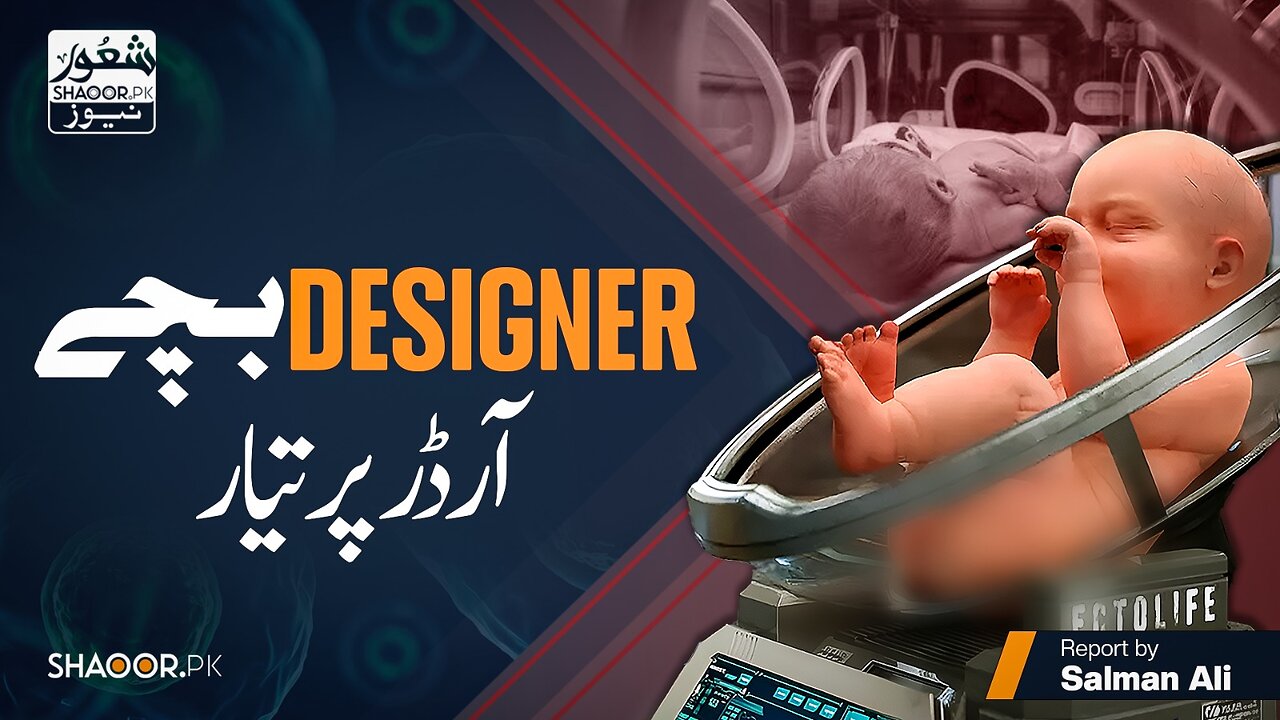 Designer Babies — Ready on Demand