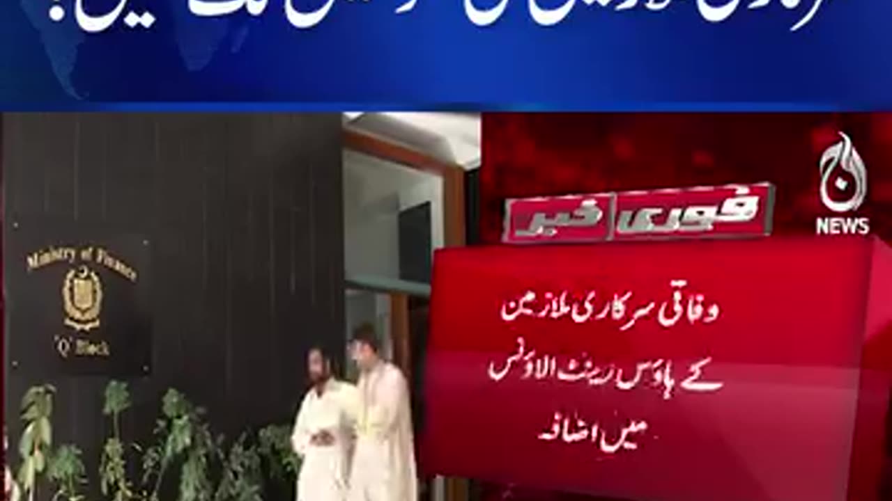 Government employees enjoy