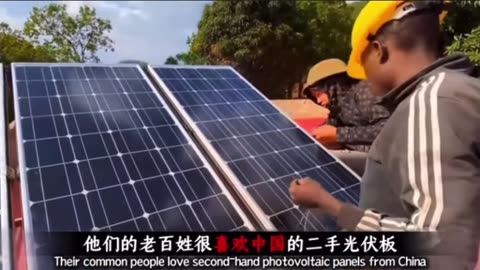 Photovoltaic panels replaced by China have illuminated millions of homes in Africa
