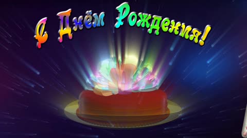 15_с днем рождения