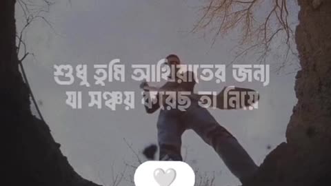 আল্লাহকে ভয় করো........