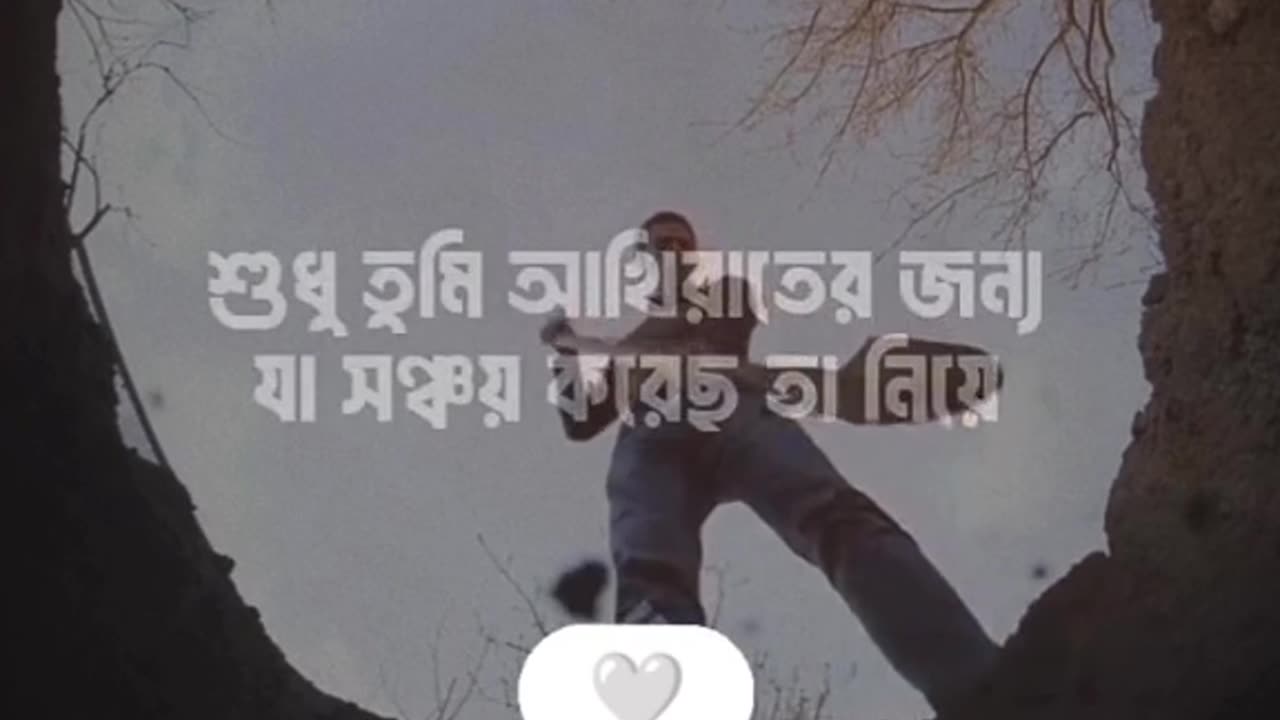 আল্লাহকে ভয় করো........