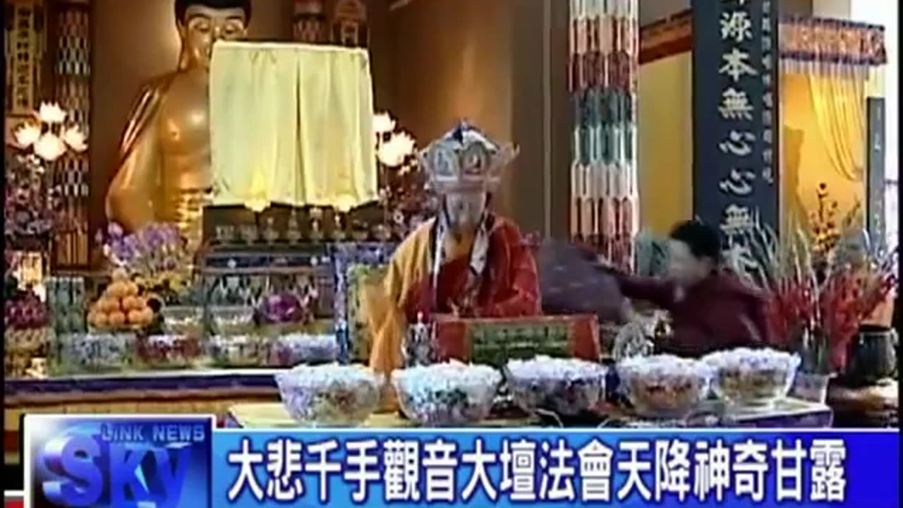 天下衛視:2012年大悲千手觀音大壇法會 天降神奇甘露