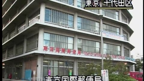 Japan NHK September 15, 2001 600pm-630pm JST