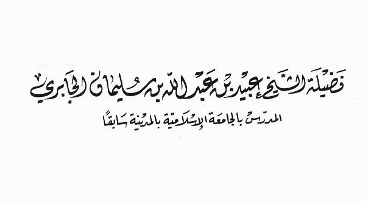 الرد على المسكين محمد الإمام لمنع جهاد الحوثيين واستنكار تفجير مساجد الرافضة