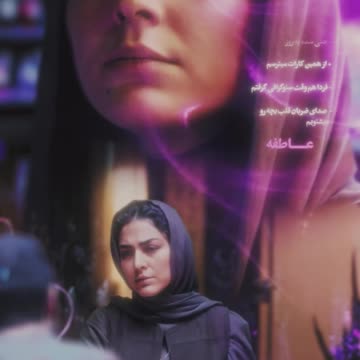 فیلم سینمایی "عطرآلود" سفری عاشقانه در عطر و خاطره ها | تماشا آنلاین فیلم عطرآلود