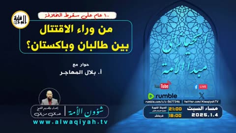 شؤون-الأمة-من-وراء-الاقتتال-بين-طالبان-وباكستان