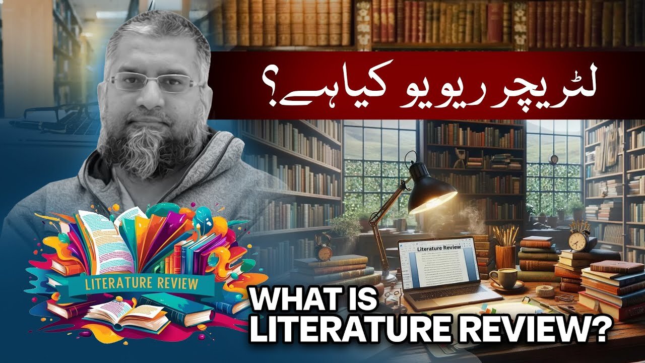 Literature Review | لٹریچر ریویو | Zeeshan Usmani
