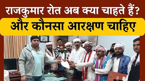 Rajkumar Roat | Banswara | रोत बोले - सुधर जाओ वरना ससुधार देंगे | BAP MP MLA तय करेंगे Reservation