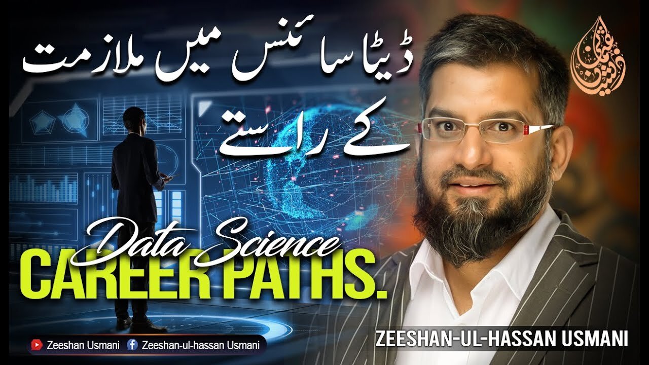 Data Science Career Paths | ڈیٹا سائنس میں ملازمت کے راستے | Zeeshan Usmani