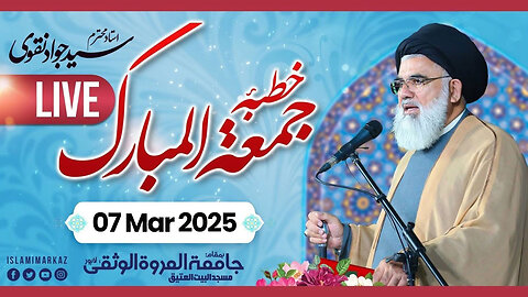 🔴 Live - Khutba e Juma | Syed Jawad Naqvi | 07th March 2025