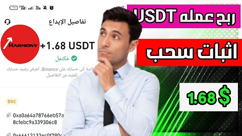 مراجعة لمنصة جديدة ومشاركة تجربتي الشخصية في استخدام بوت التليجرام Harmony Gold|عرض لنتائج الاستخدام