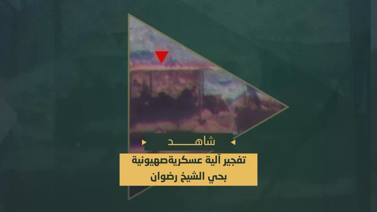Saraya al-Quds Destroys Zionist Merkava Tank & Crew In Sheikh Radwan