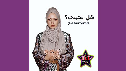 Do You Love Me? (Instrumental) Arabic Promo