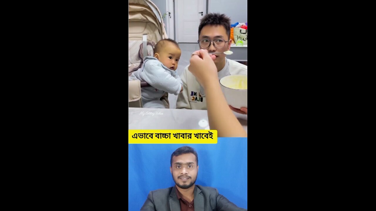 এভাবে বাচ্চা খাবার খাবেই #shorts #viral #funny #baby