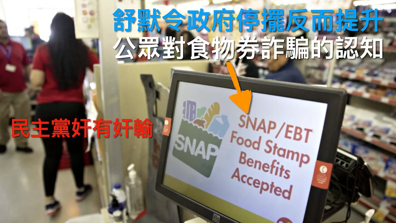 德國法官稱特朗普法西斯/舒華辛力加猛批紐森/AI民主黨人與共和黨真人辯論/老侵亞洲外交大成功/曼達尼講大話搏同情/玻利維亞轉投美/舒默停擺奸有奸輸|每日美國時評 2025年10月28日