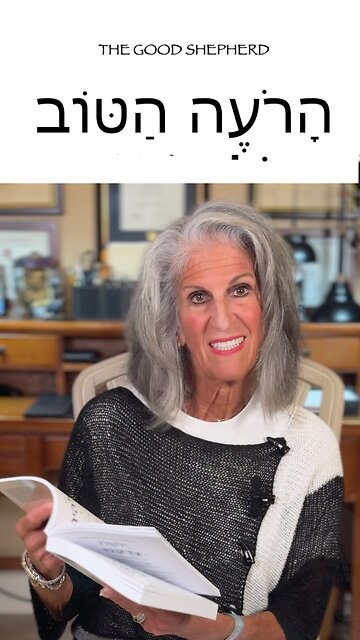 The Names of God - The Good Shepherd