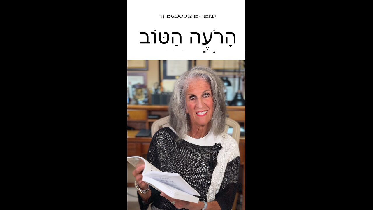 The Names of God - The Good Shepherd