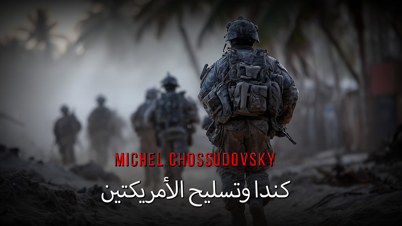 MICHEL CHOSSUDOVSKY - كندا وتسليح الأمريكتين